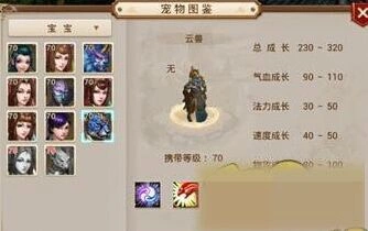 问道手游云兽粉衣仙子实战对比