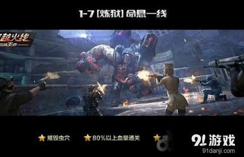 穿越火线巨人城废墟炼狱1-7攻略指南