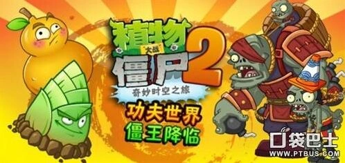 植物大战僵尸烧饼修改阳光安卓版