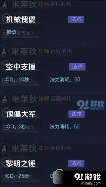 王者荣耀米莱狄多少钱？新手价格攻略