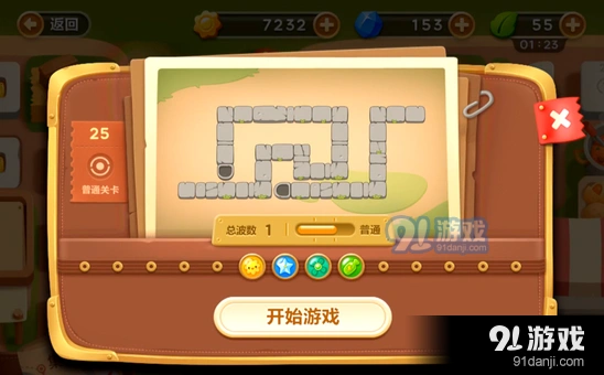 保卫萝卜3第25关清理障碍玩法指南