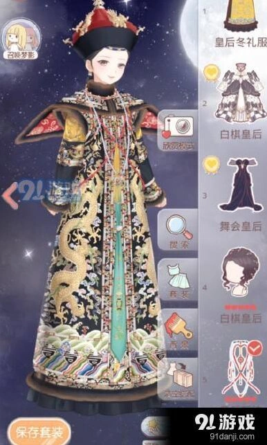 奇迹暖暖皇后冬礼服高分穿搭攻略