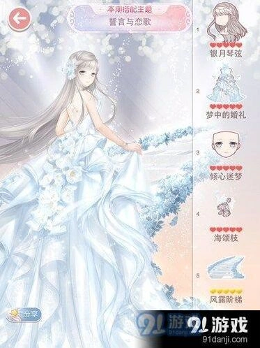 奇迹暖暖誓言与恋歌搭配要点