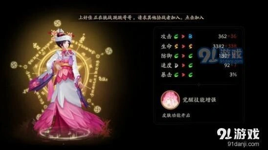 阴阳师悬赏封印樱花妖获取方法