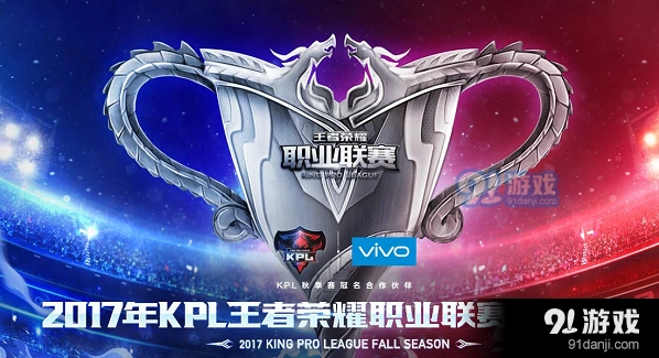 王者荣耀12月12日每日一题答案 KPL总决赛开打日期