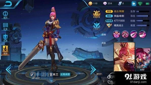 王者荣耀S9项羽阵容搭配详解