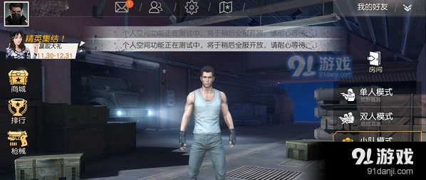 荒野行动自定义头像上传教程