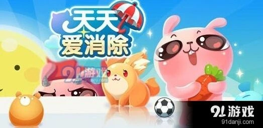 天天爱消除11月26送心间隔