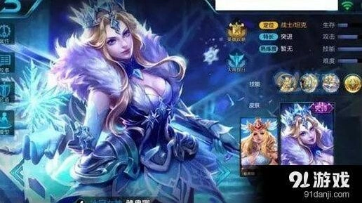 王者荣耀冰冠女神皮肤优缺点