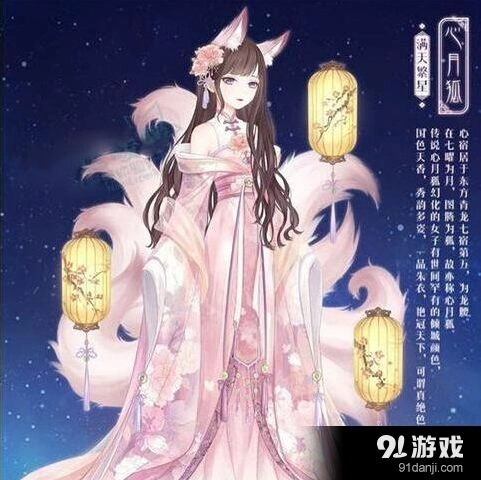 《奇迹暖暖》心月狐套装外观与入手方法