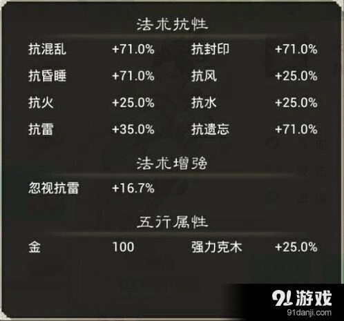 《大话西游手游》伙伴选择培养攻略