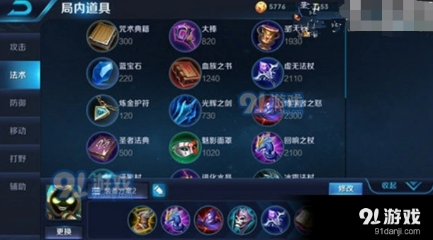 王者荣耀太乙真人装备选择 详细教程