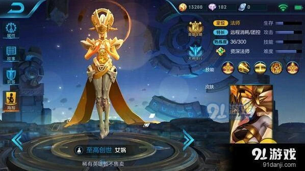 王者荣耀女娲阵容选择攻略指南