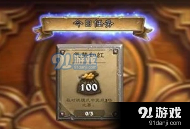 气势如虹任务怎么玩 炉石传说教学