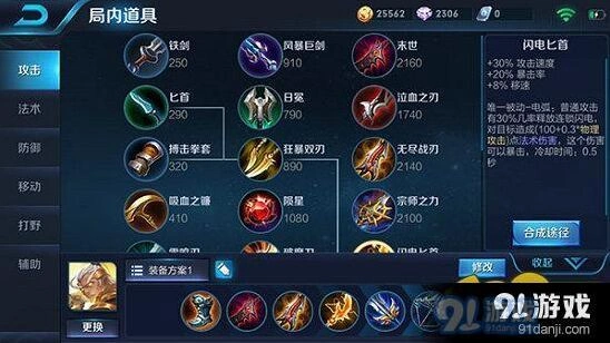 王者荣耀后羿新版出装攻略大全