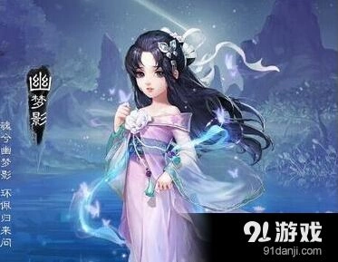 《大话西游手游》输出女鬼打架方法分享