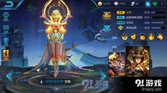 王者荣耀女娲冒险刷金币方法指南