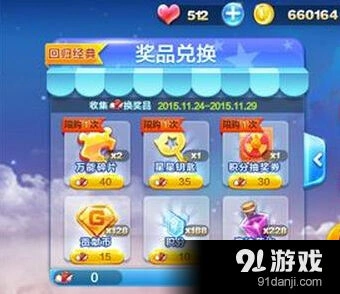 《天天酷跑》经典玩法活动 鞋子怎么获得技巧