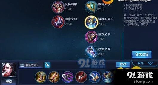 王者荣耀阿轲出装攻略指南