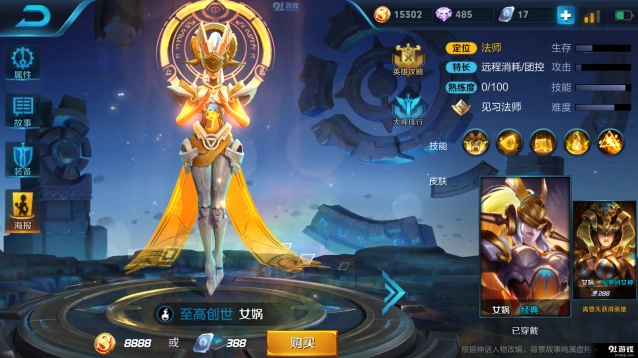 王者荣耀女娲s9出装方向