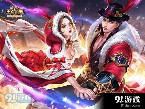王者荣耀2017年圣诞活动福利