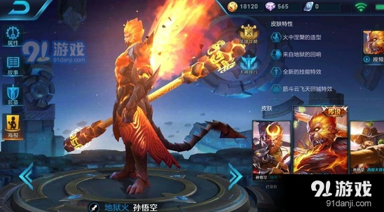 王者荣耀孙悟空铭文全面攻略