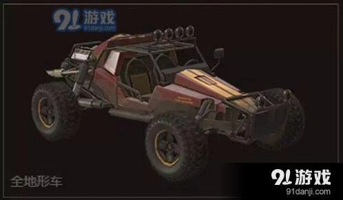 荒野行动车辆选择教程 三种载具全解析
