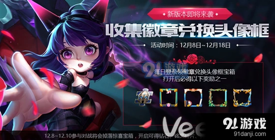 王者荣耀惊喜礼盒每日上限攻略