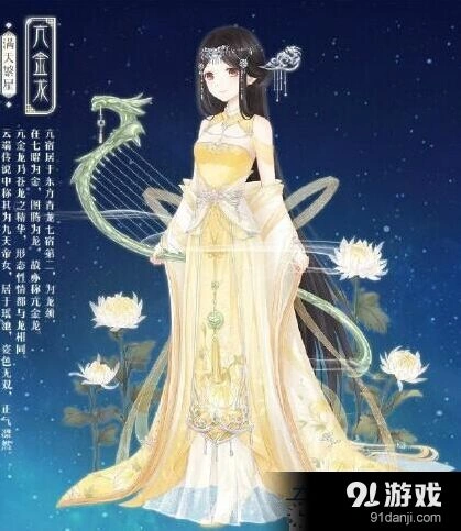 《奇迹暖暖》亢金龙套装搭配指南