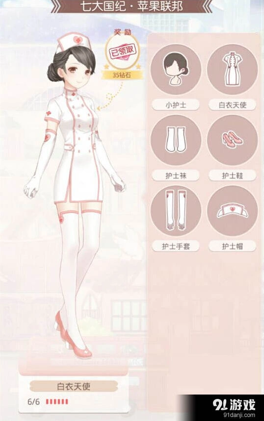 奇迹暖暖经典套装鉴赏之白衣天使