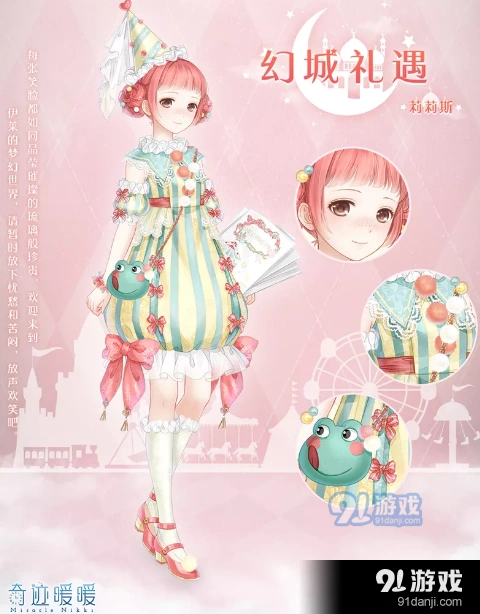 奇迹暖暖卷二2-6公主级通关指南