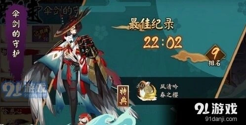 阴阳师姑获鸟竞速副本攻略全解指南