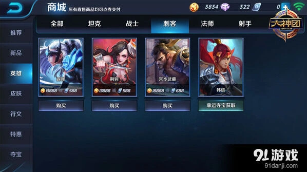 王者荣耀刺客收割实战技巧指南分享