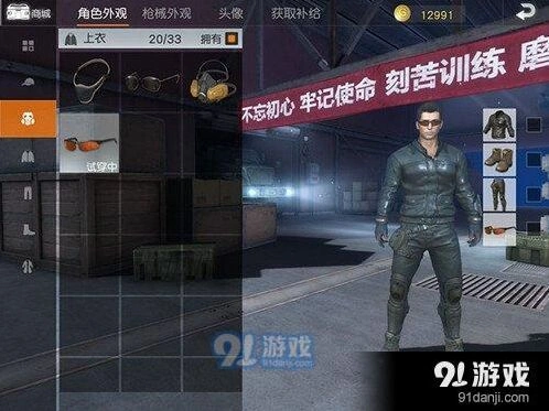 荒野行动黑曼巴套装获得技巧教程