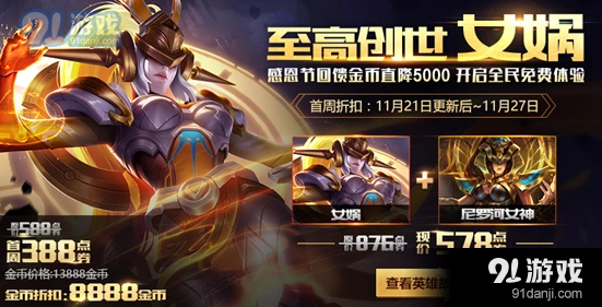 王者荣耀2017感恩节永久奖励获取