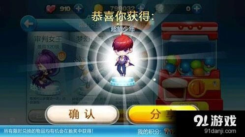 《天天酷跑》角色抽奖方法 劲凉小帅技巧分享