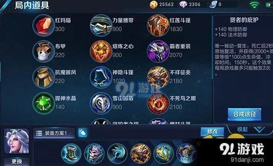 王者荣耀明世隐出装最全攻略