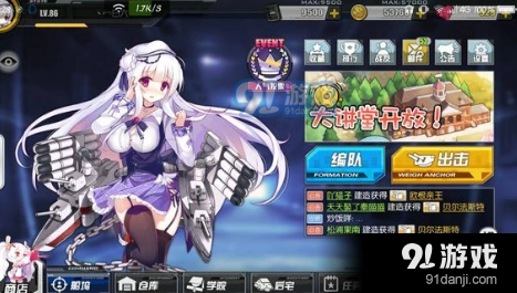 碧蓝航线11月23日Tea Time活动攻略
