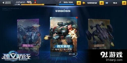 《独立防线》毁灭装甲boss全面打法攻略