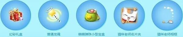 QQ炫舞11月幸运星活动内容 奖励领取地址详解