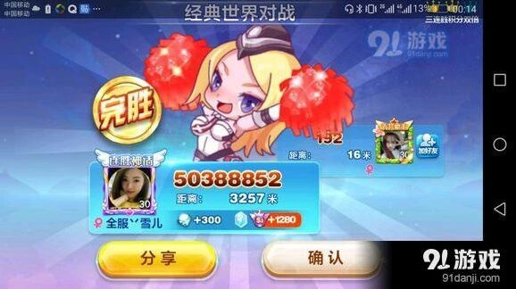 天天酷跑火焰气缸获得方式教程