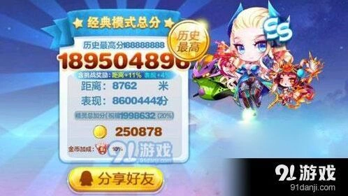 天天酷跑感恩之心作用介绍 活动奖励