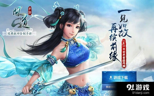 问道手游五大门派障碍技能道行作用详解