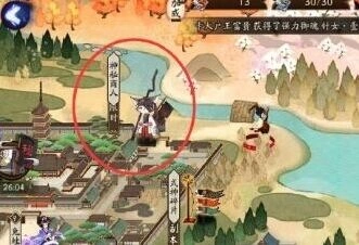 阴阳师神秘商人持续多久