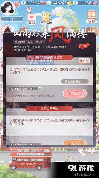 奇迹暖暖高分搭配技巧详解