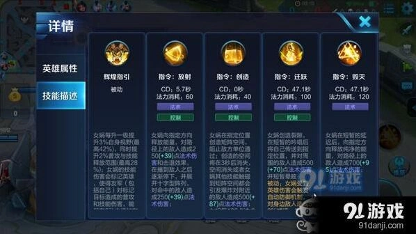 王者荣耀女娲连招技巧S9攻略