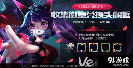王者荣耀惊喜礼盒领取技巧