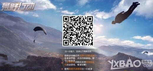 荒野行动PC版全屏操作