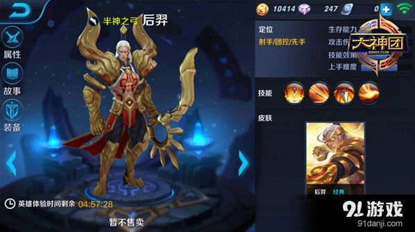 《王者荣耀》后羿3V3团战技巧