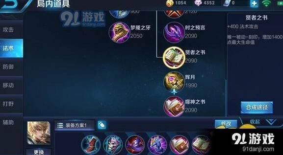 王者荣耀S9嬴政最强出装